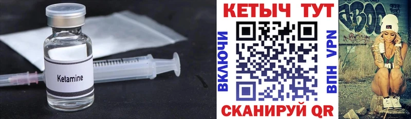 КЕТАМИН ketamine Купить Ижевск