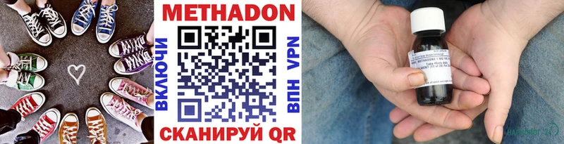 МЕТАДОН VHQ Ижевск