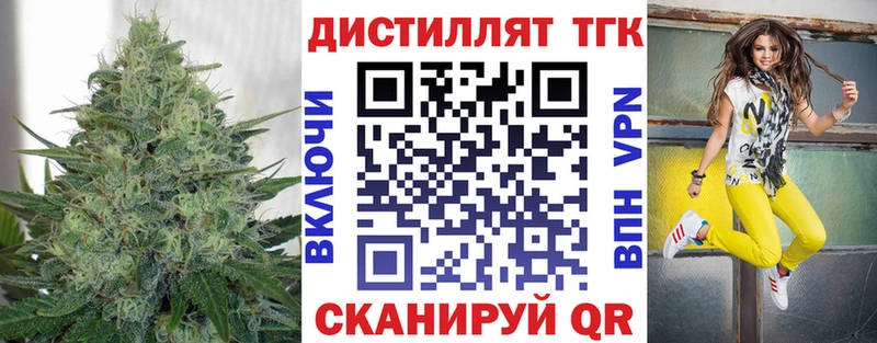 Дистиллят ТГК THC oil  Купить где  Ижевск 